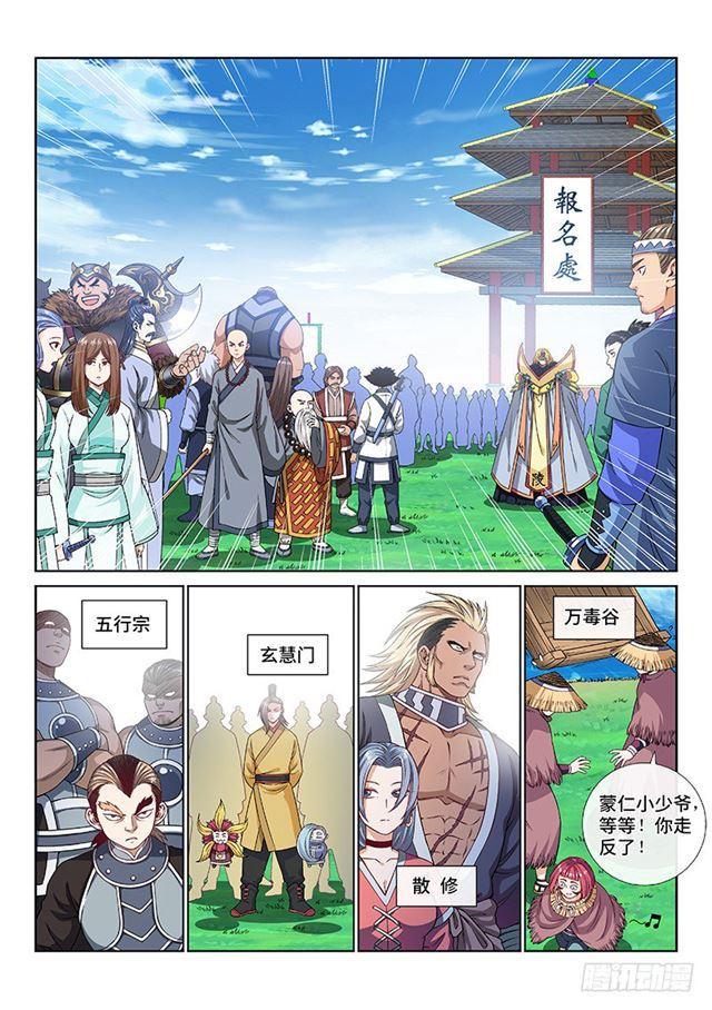 第一一三话·九鹤峰2