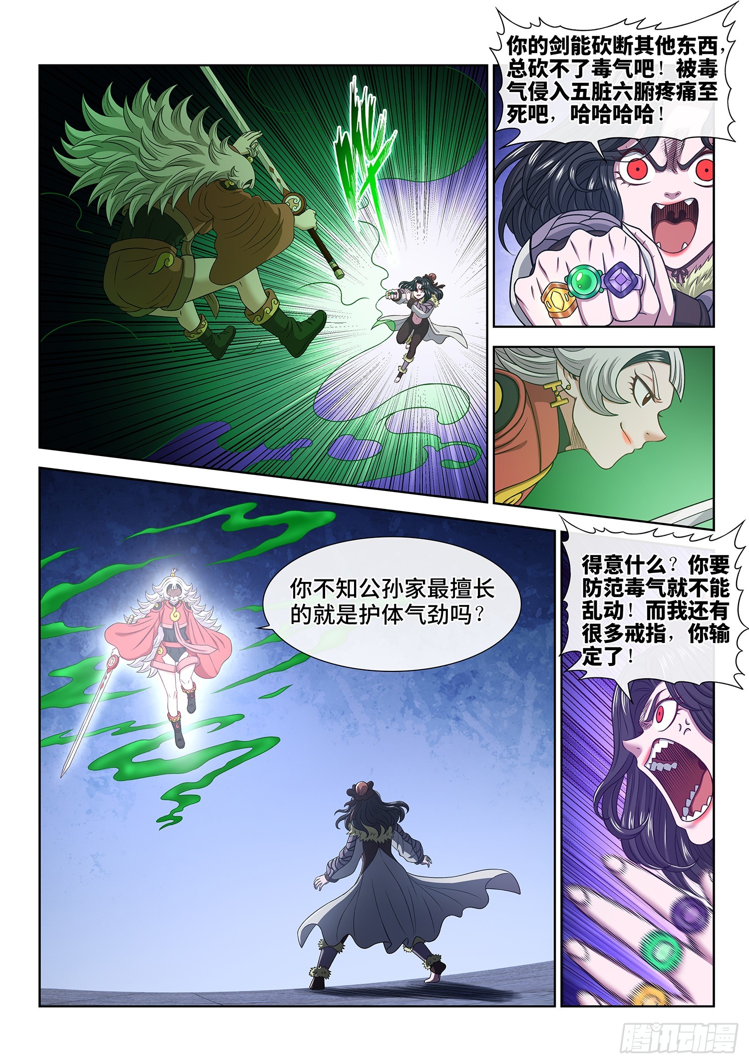 第五六二话·∞15