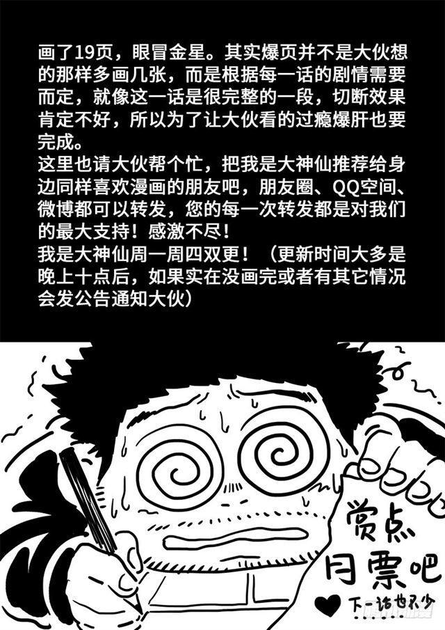 第一七四话·最崇高的礼仪20