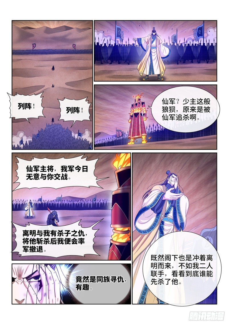 第三八七话·离 明10