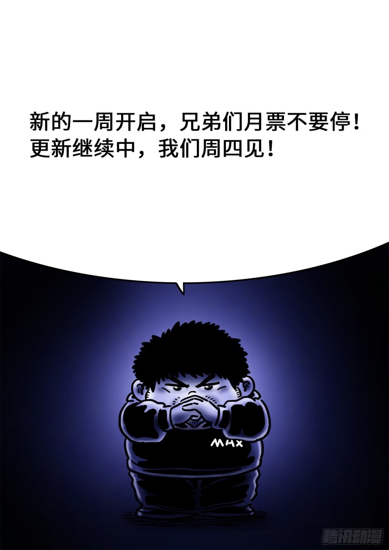 第三六八话·漏洞百出的计划17