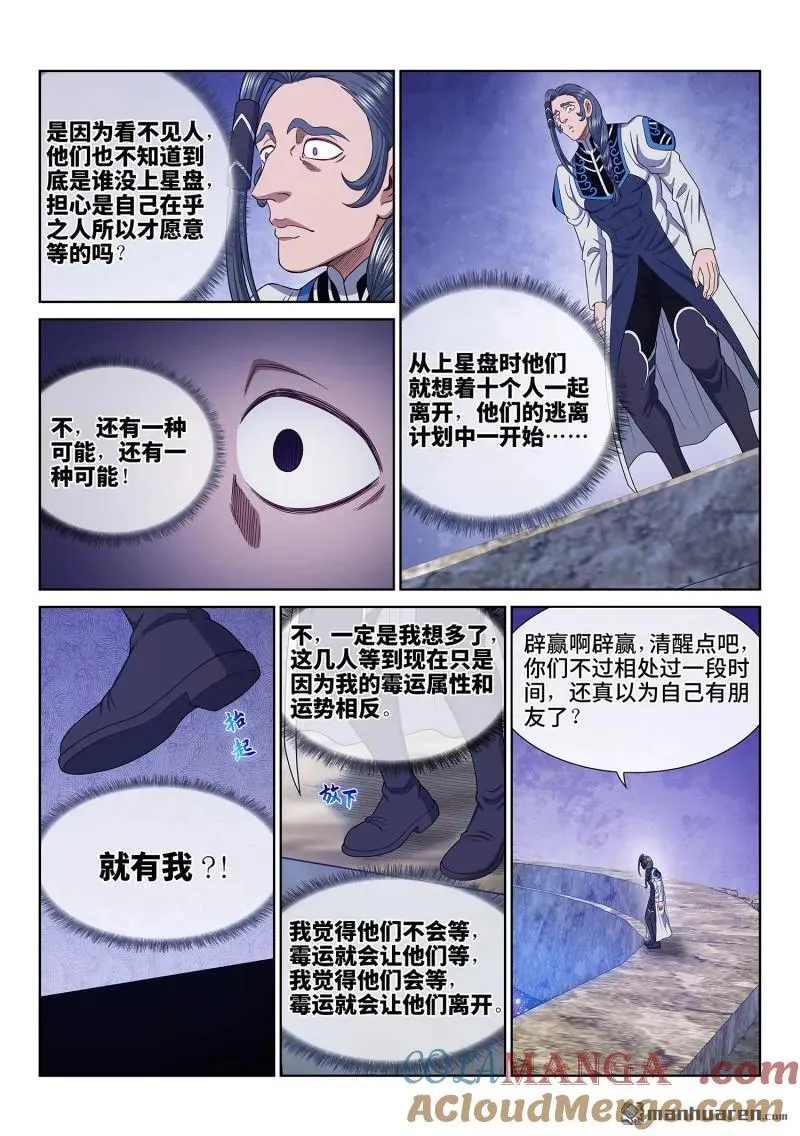 第683回 成 了8