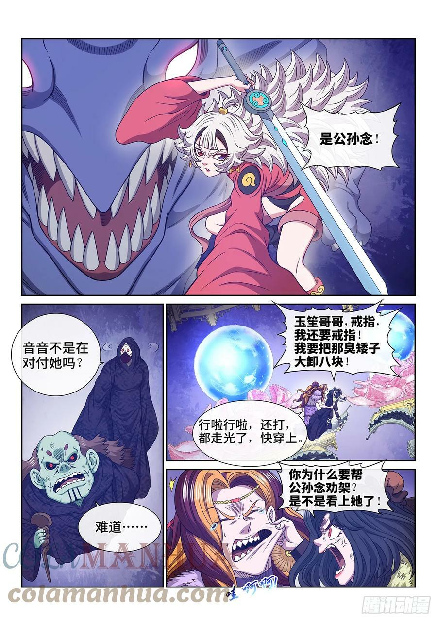 第五七四话·一 胜10