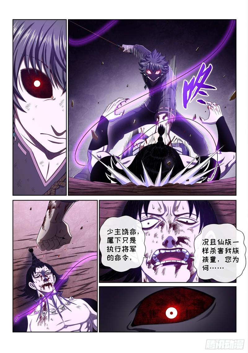 第三三八话·灵机一动（下）6