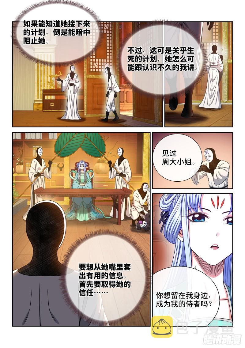 第三六六话·消耗战14
