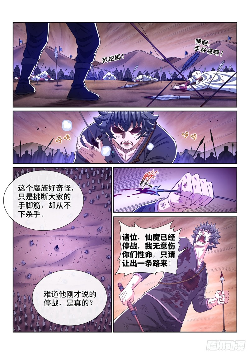 第三八五话·真正的原因6