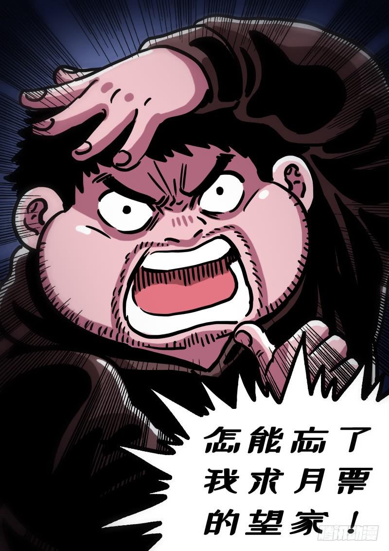 第二七四话·盛世太平21