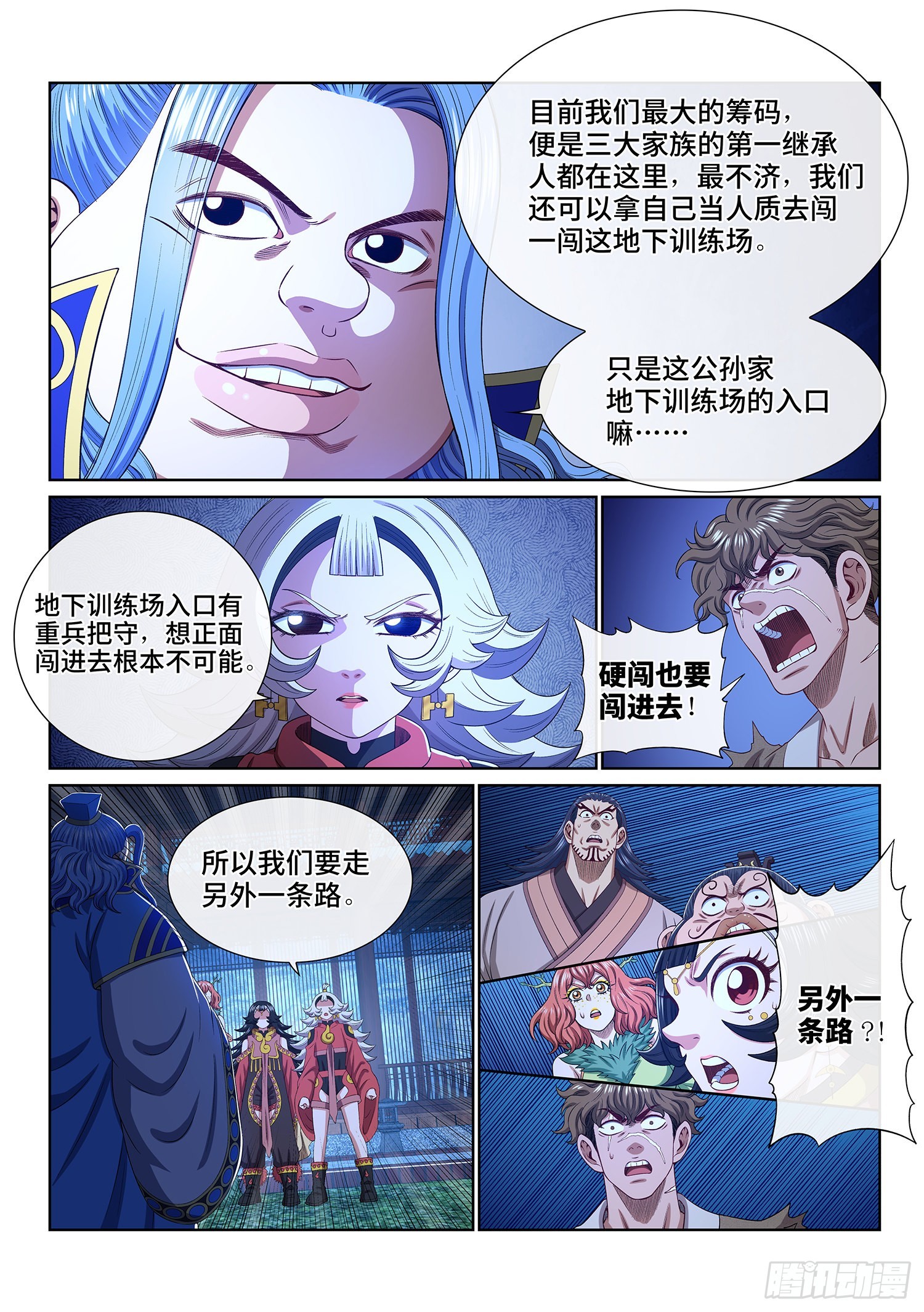 第五一五话·入 口12