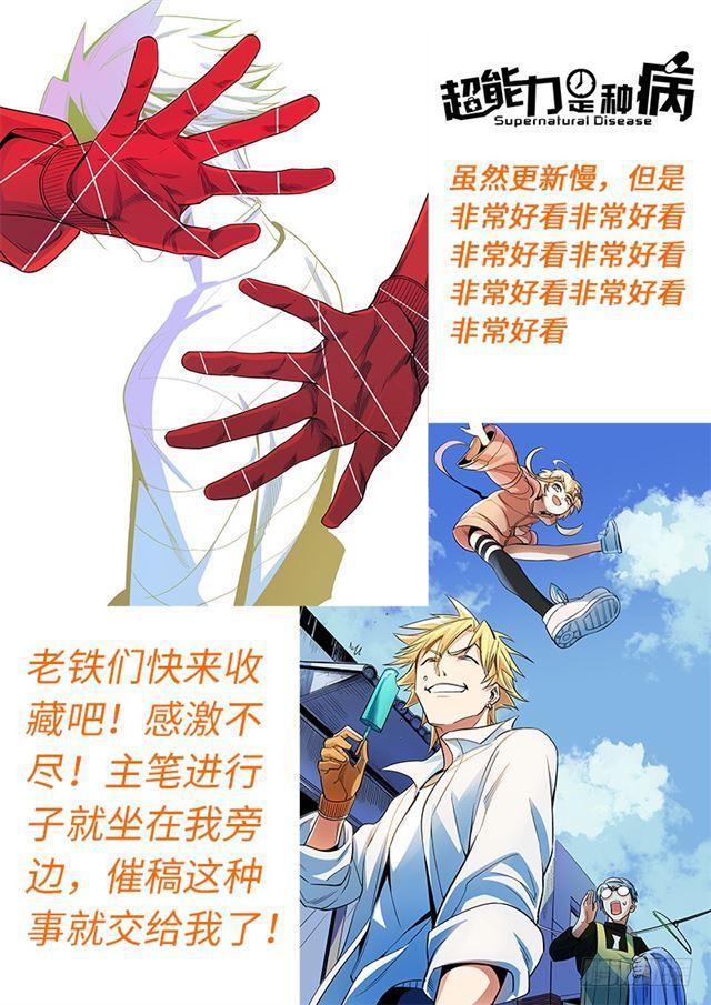 第一一零话·玲娜，我对不起你14