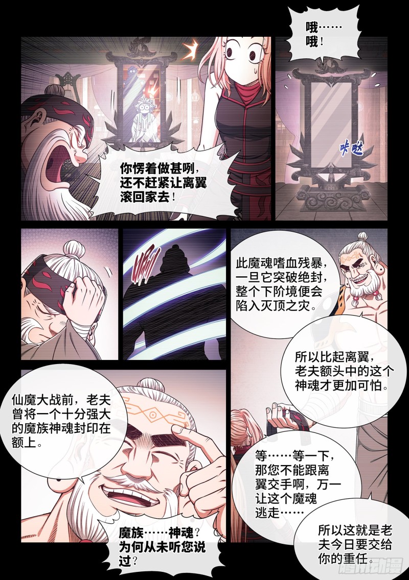 第三六五话·半个时辰8