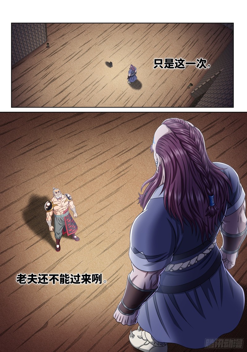 第三六五话·半个时辰12