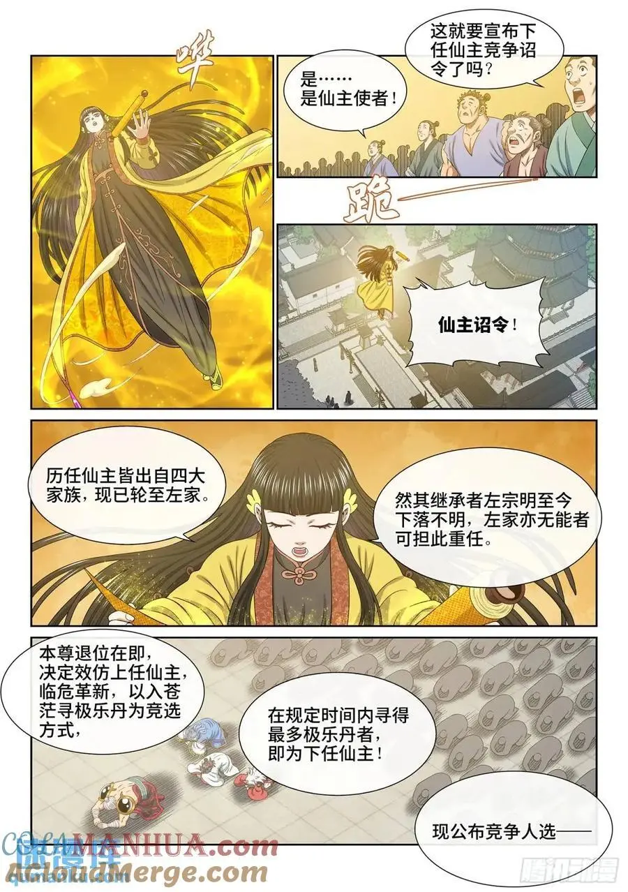 第六五三话·四 个10