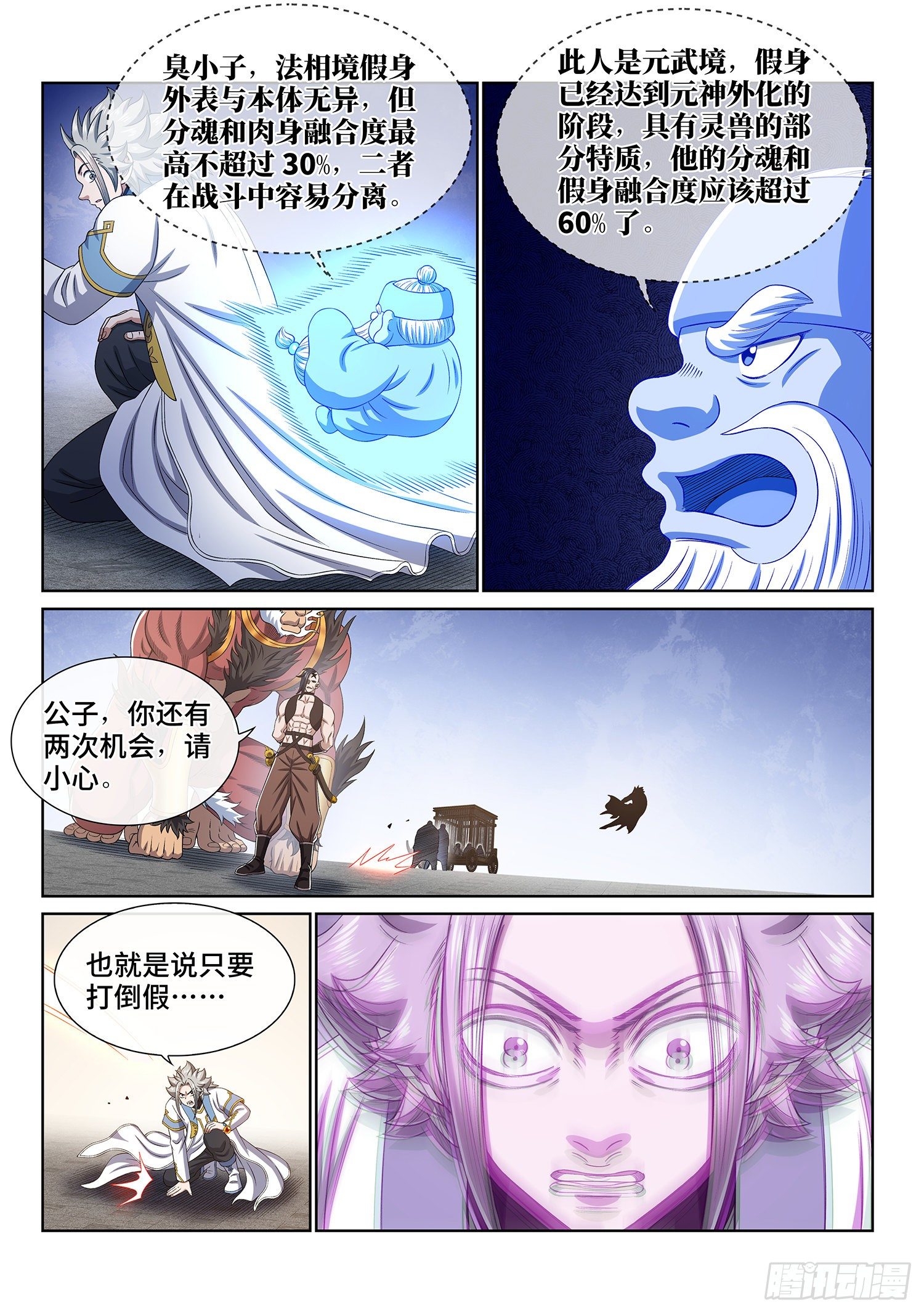 第四三九话·荣 耀7