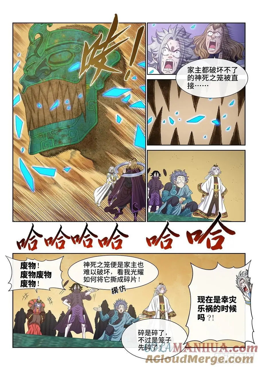 第六六二话·陨 落4