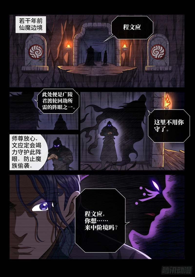 第二八八话·当年事10