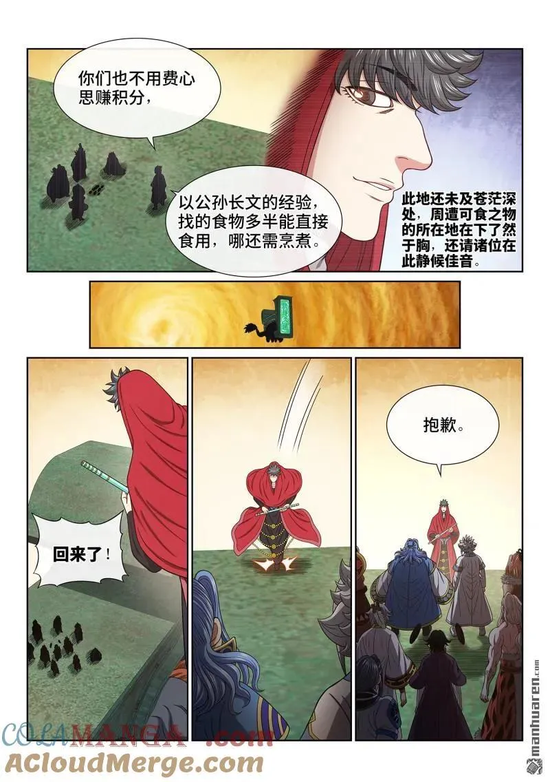 第672回 繁荣之下2
