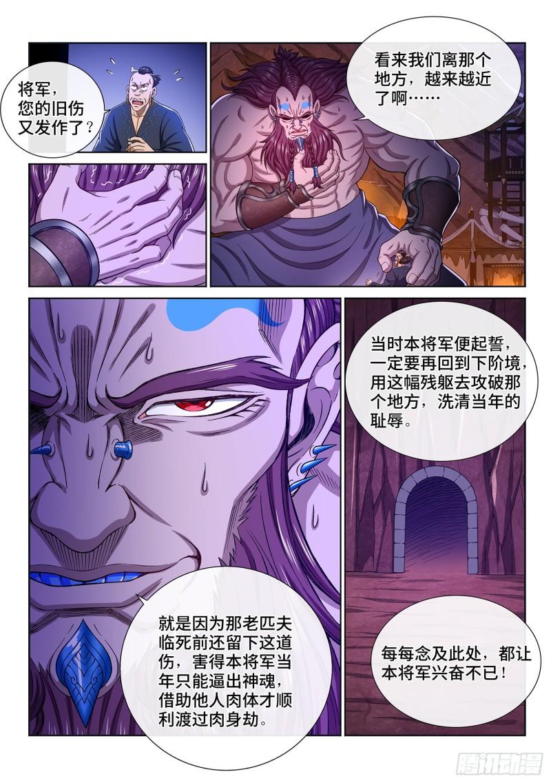 第三一八话·主帅的气魄11