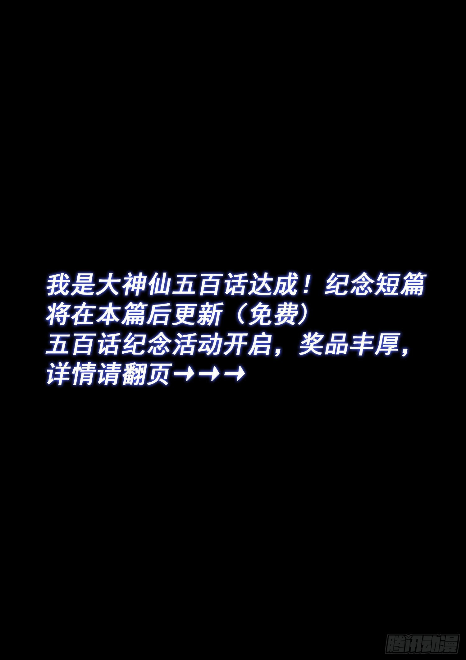 第五百话·卷死你16