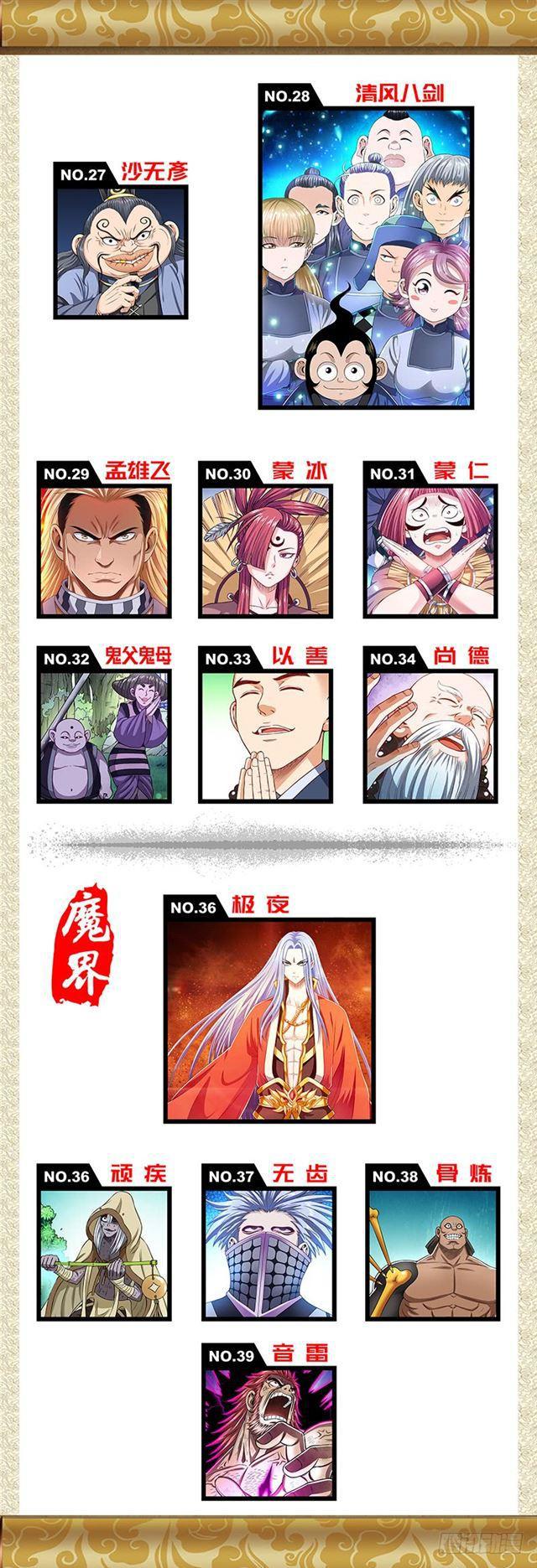 第一六六话·逃 兵16