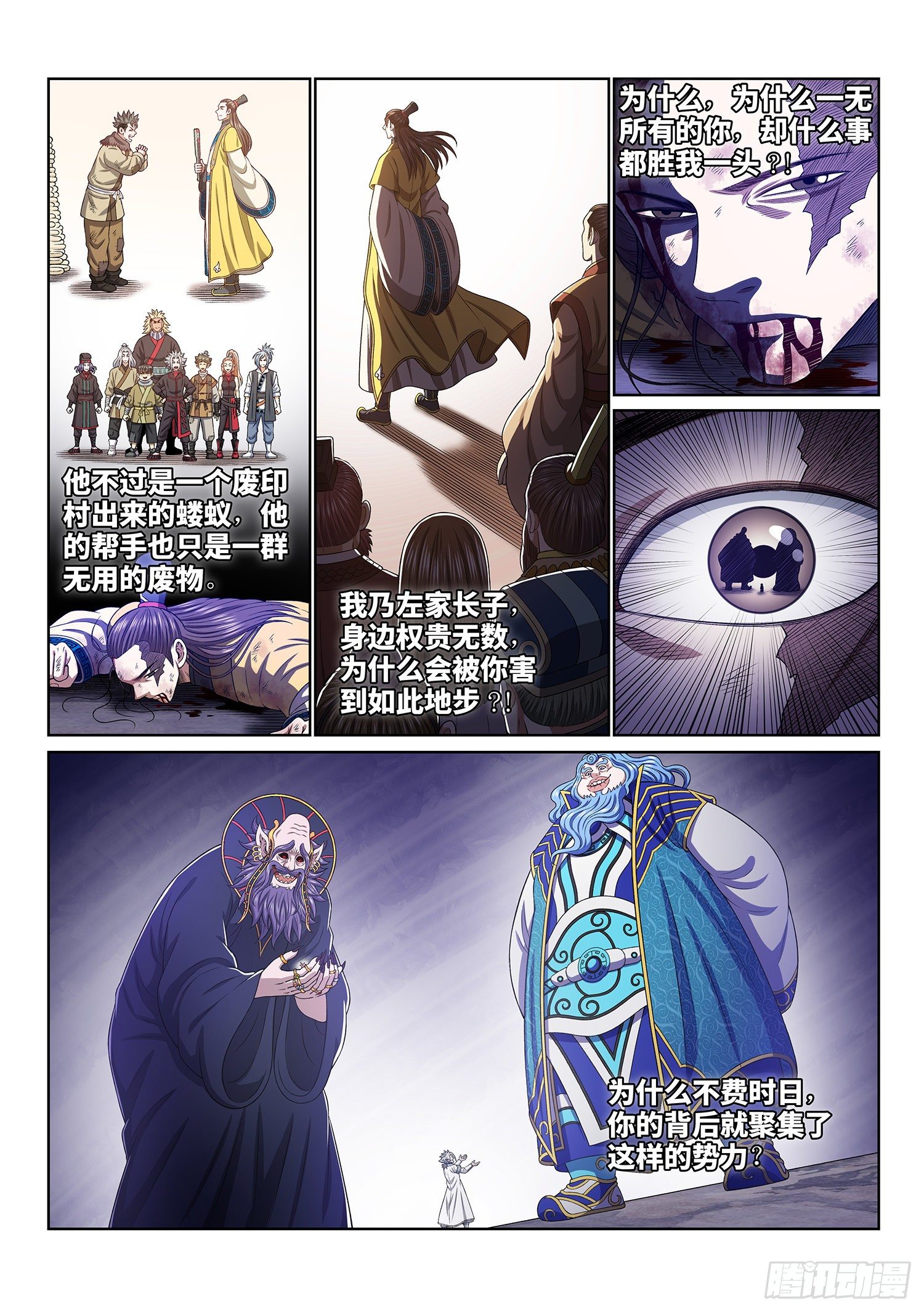 第四一六话·我还没……10