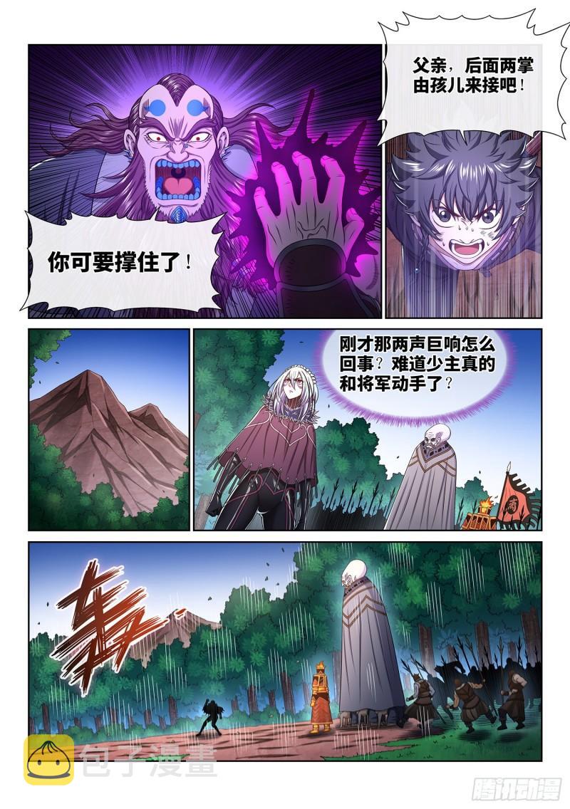 第三四三话·三掌之约8