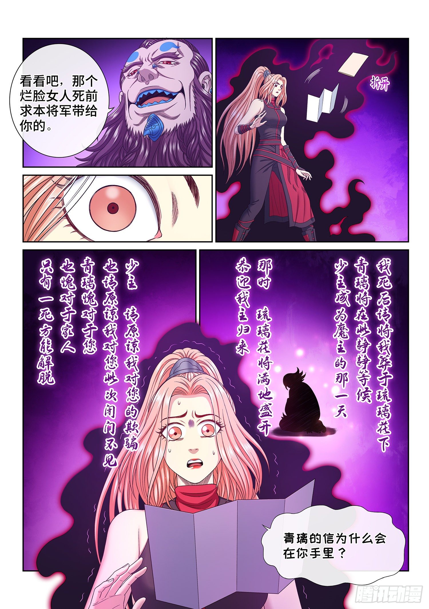 第四八八话·绝 笔2