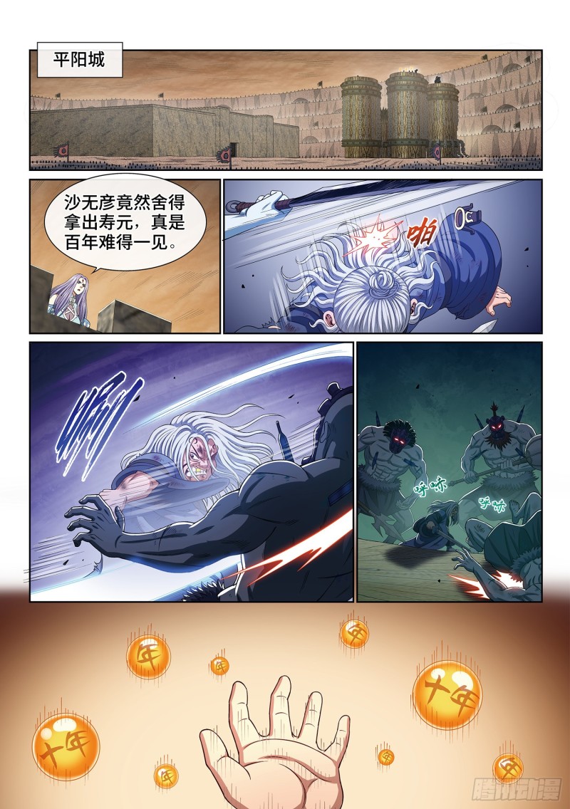 第四零四话·漩 涡13