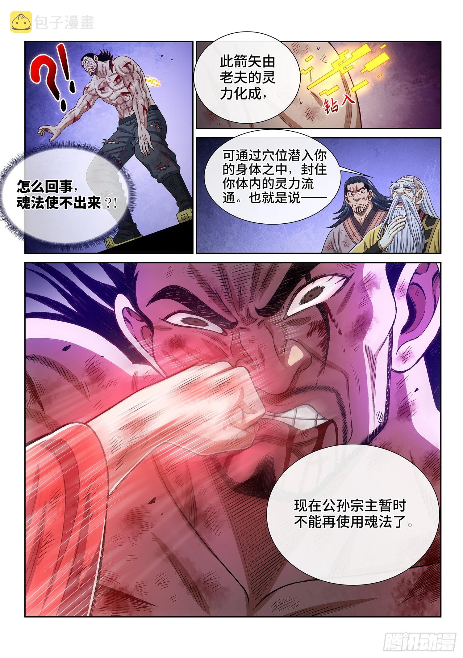 第五二八话·试 药2