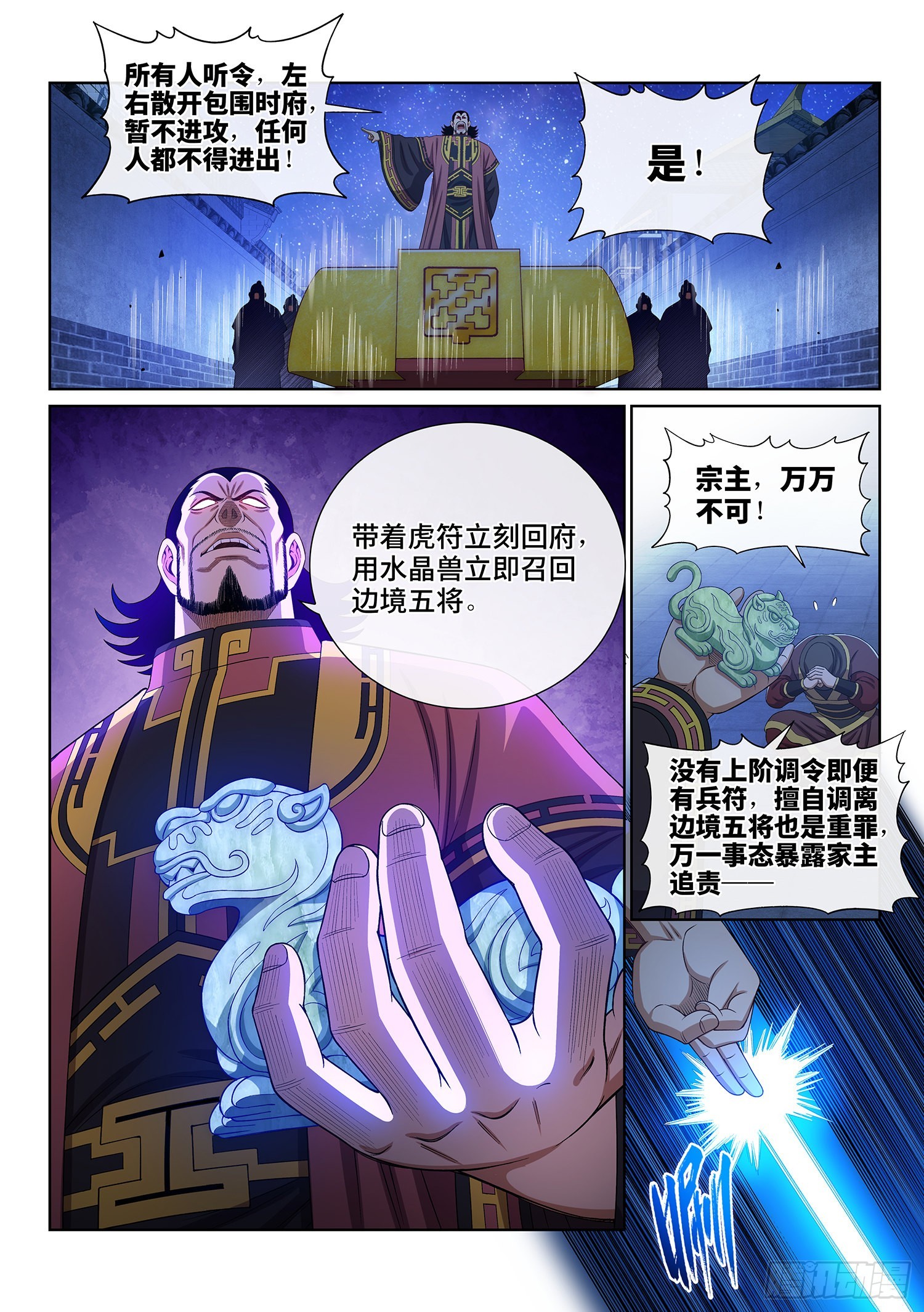 第五一九话·排 位10