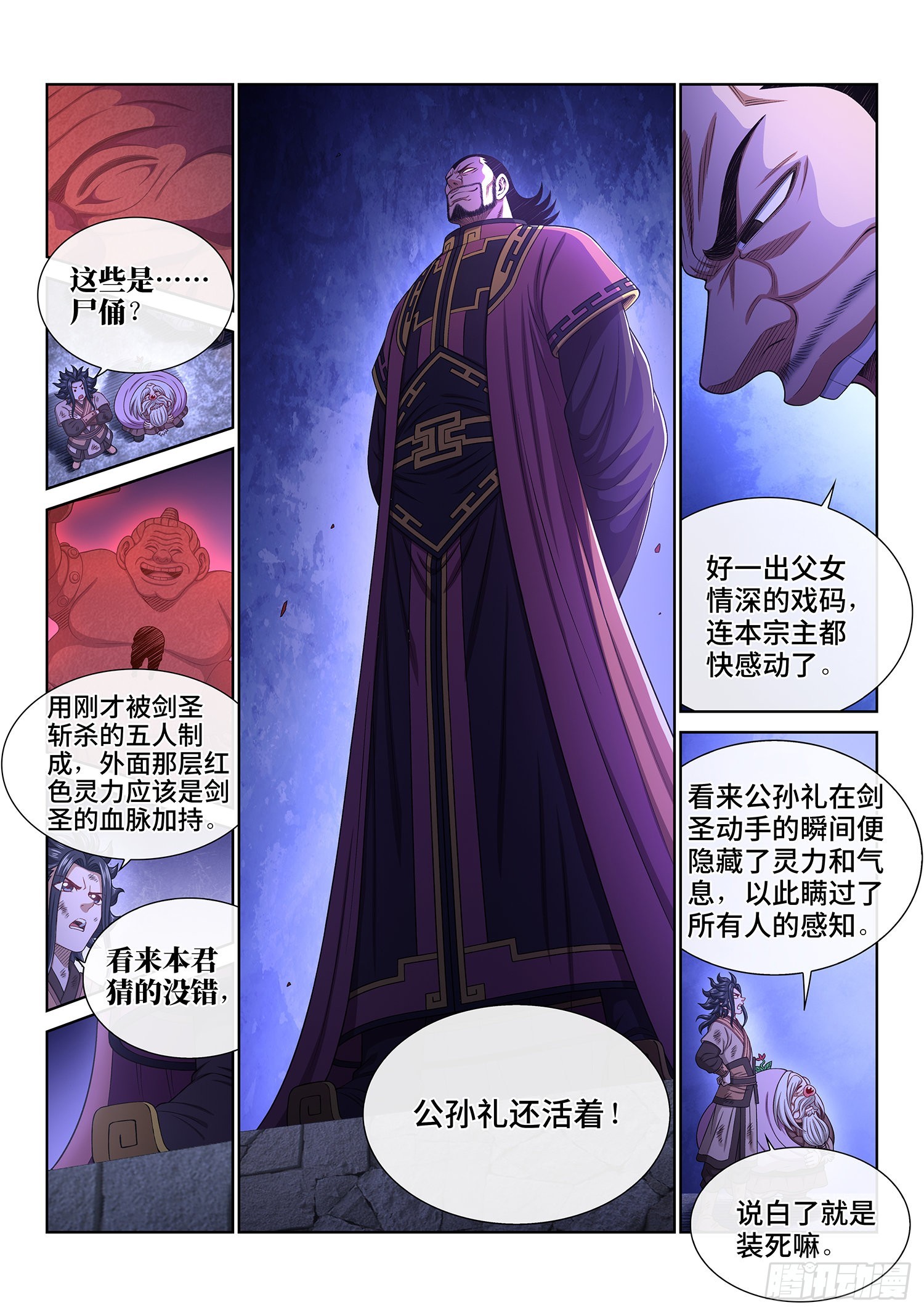 第五二五话·站在你的面前3