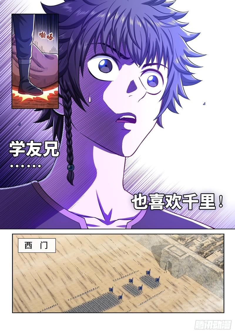 第三一六话·逃避的男人13
