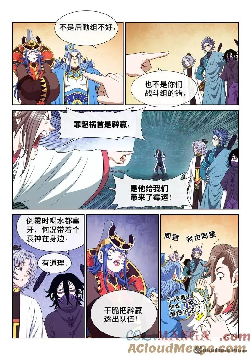 第675回 驱 逐10