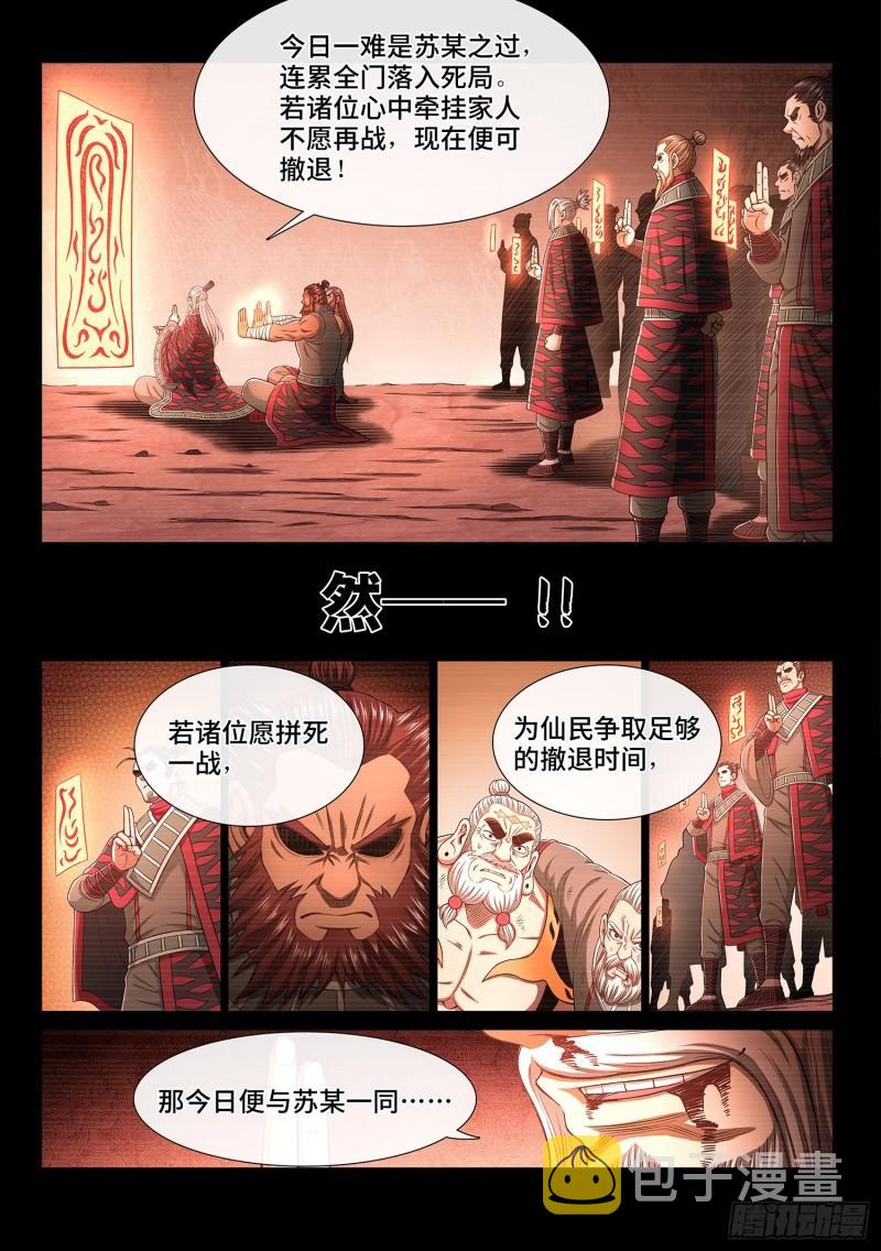 第三三零话·不 退7