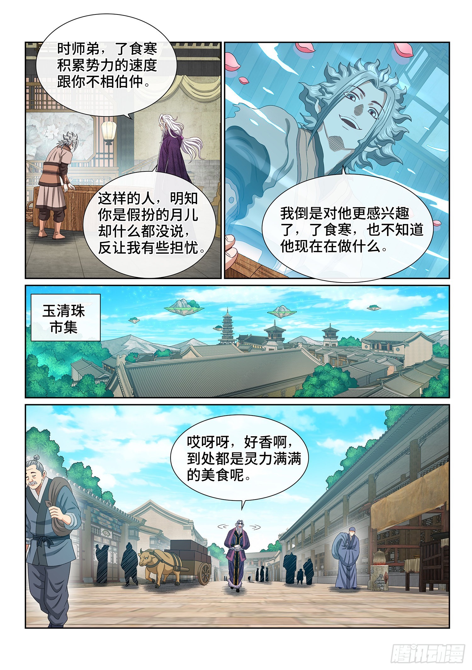 第五四一话·有我在13