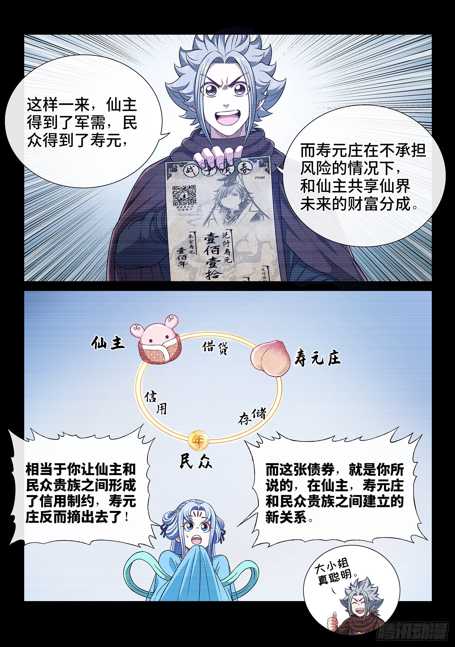 第四二四话·808号15