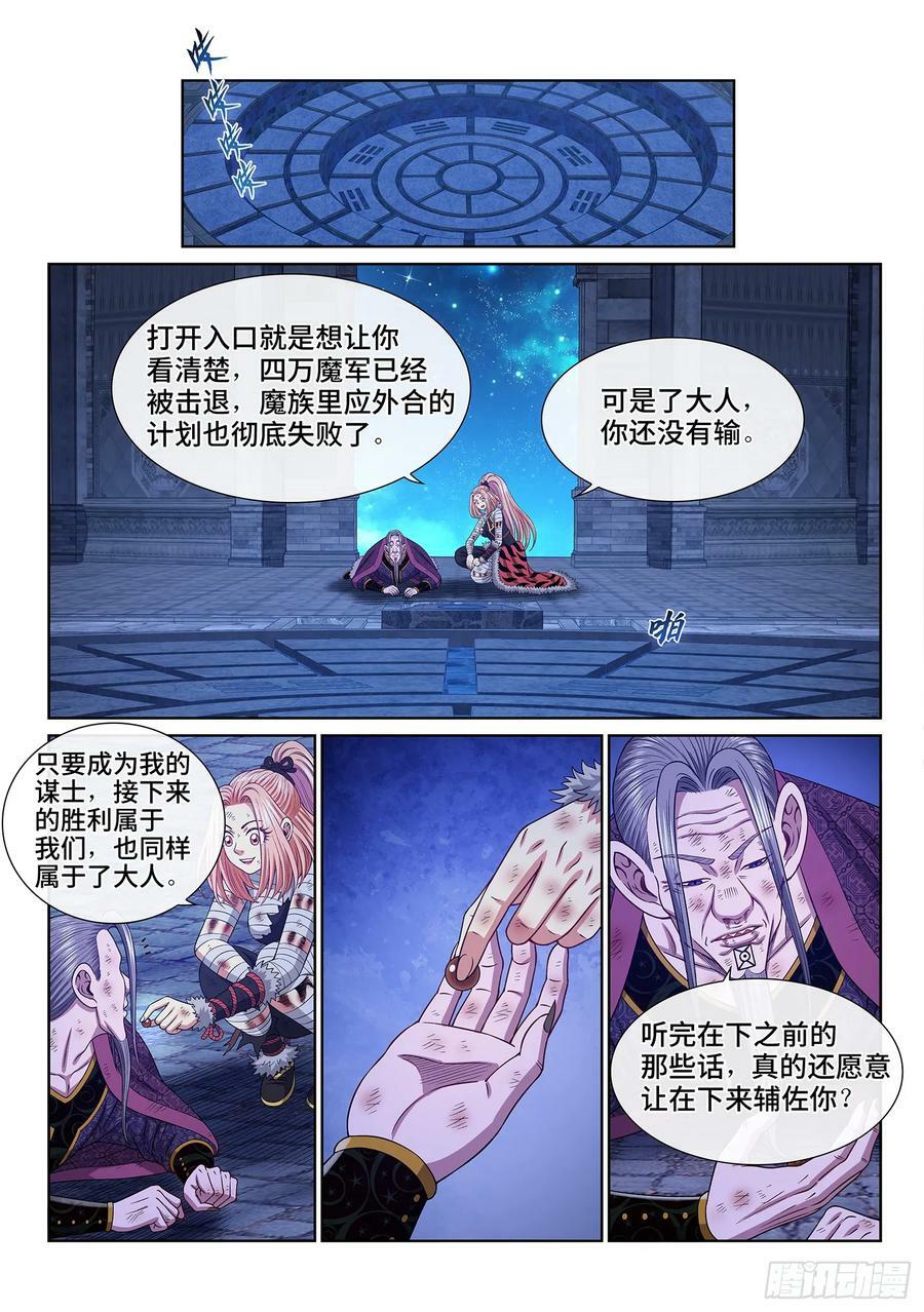 第五八五话·杀伐决断7