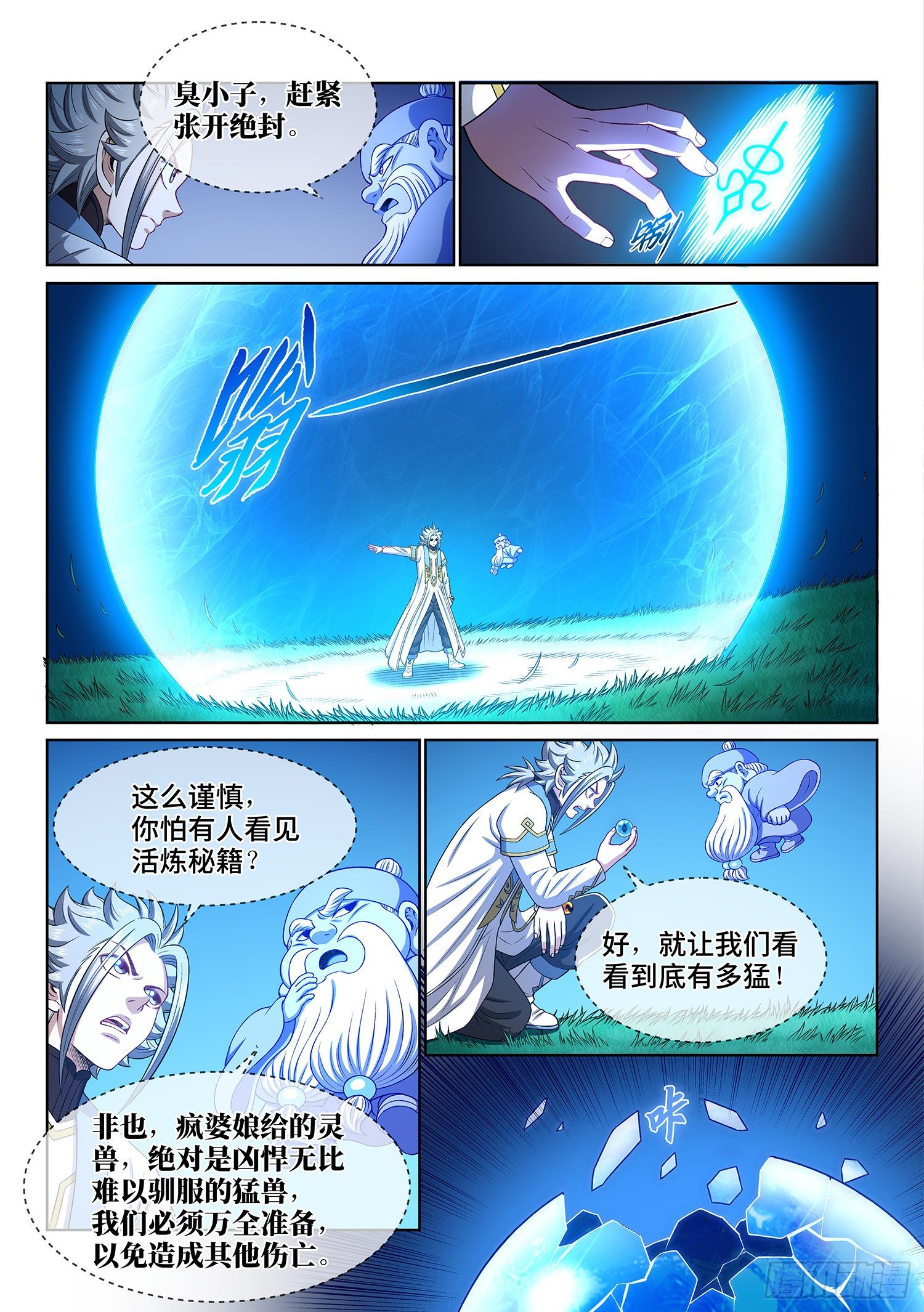 第四五一话·才 华13