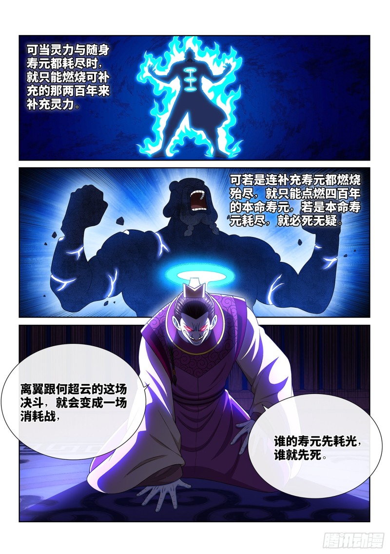 第三六六话·消耗战12