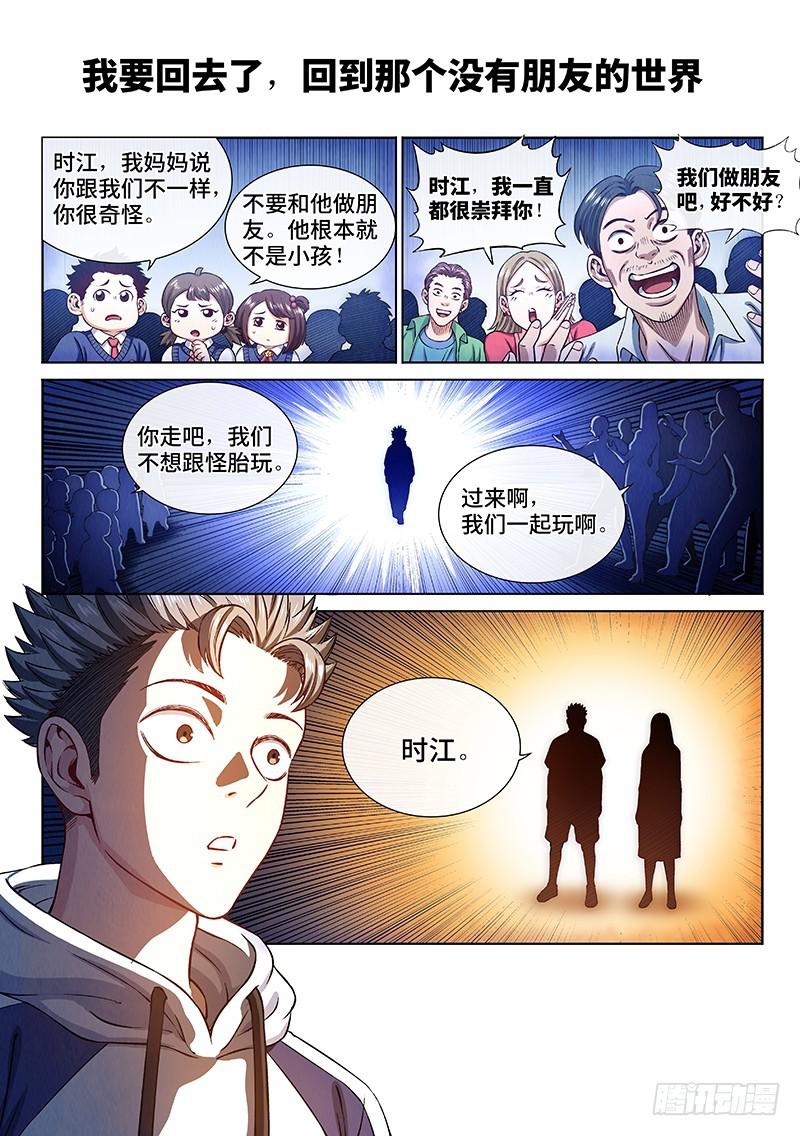第二八一话·联 手1
