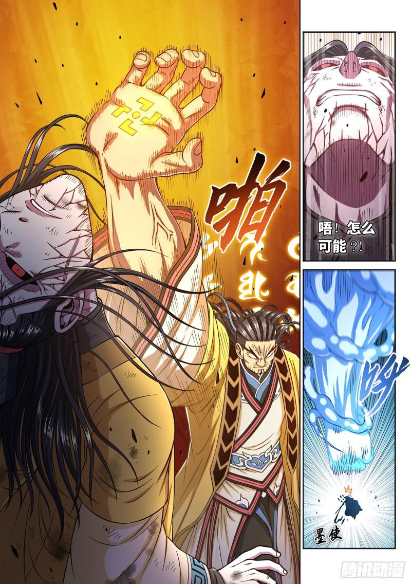第二八二话·破解之法11