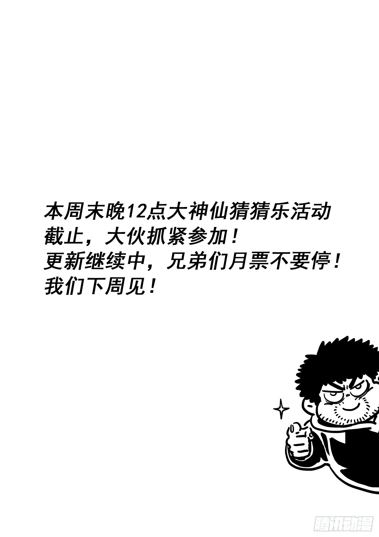 第五一零话·全是我的17