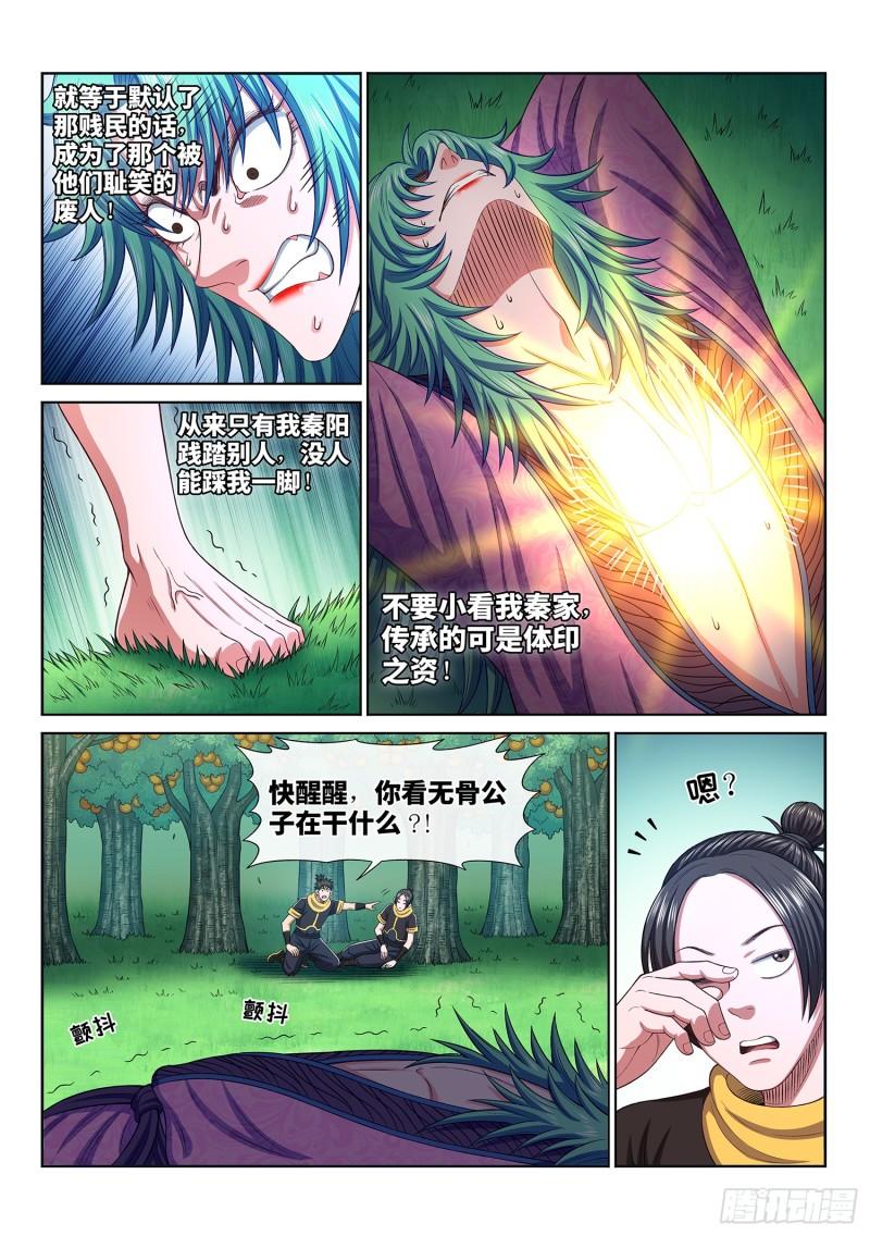 第三一二话·只要我想……3