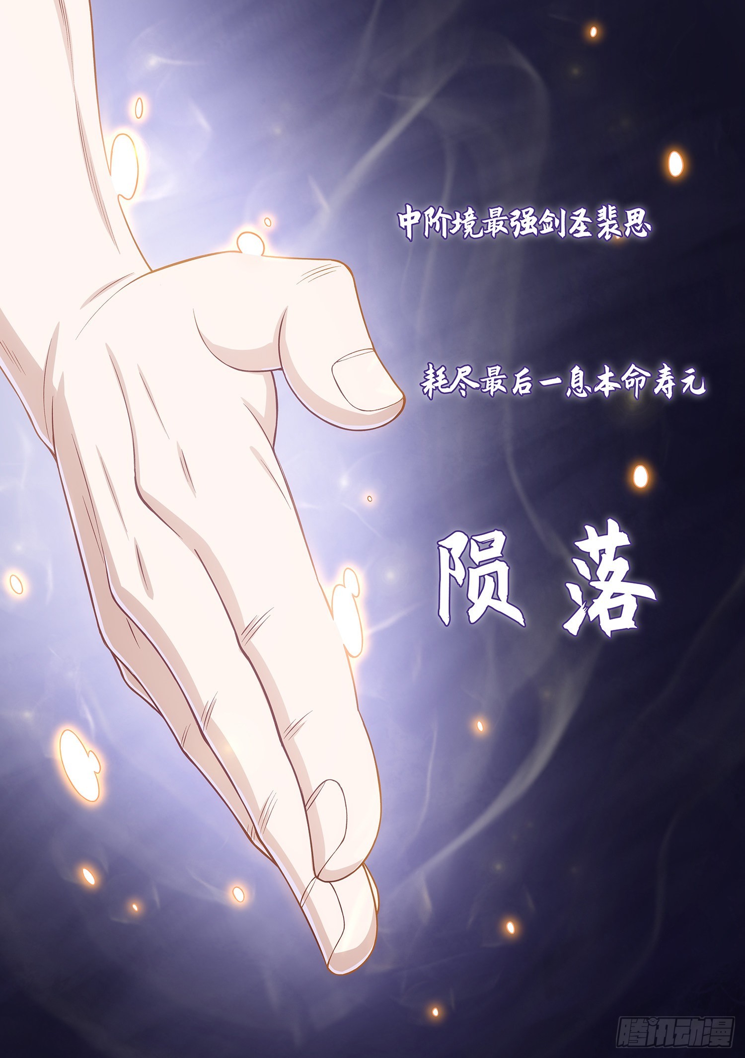 第五二七话·遗 憾10