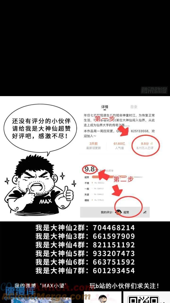 第六三三话·合 法14