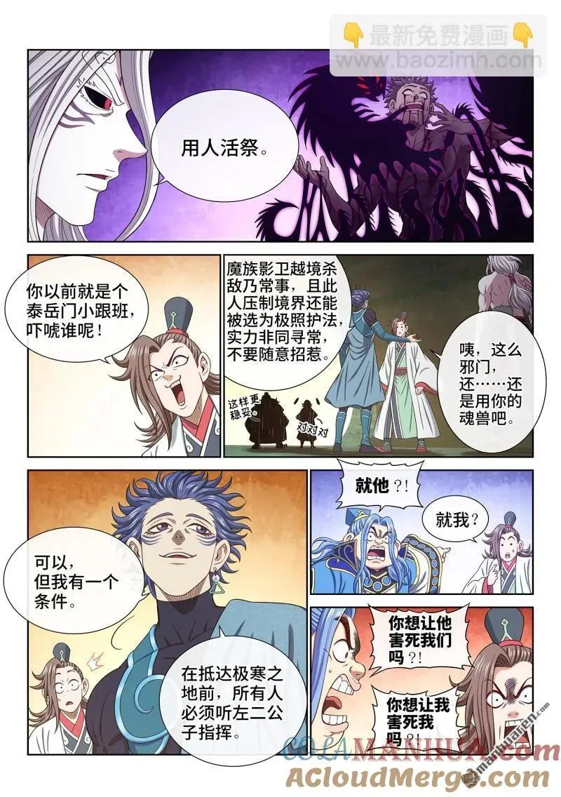 第664回 前 行6