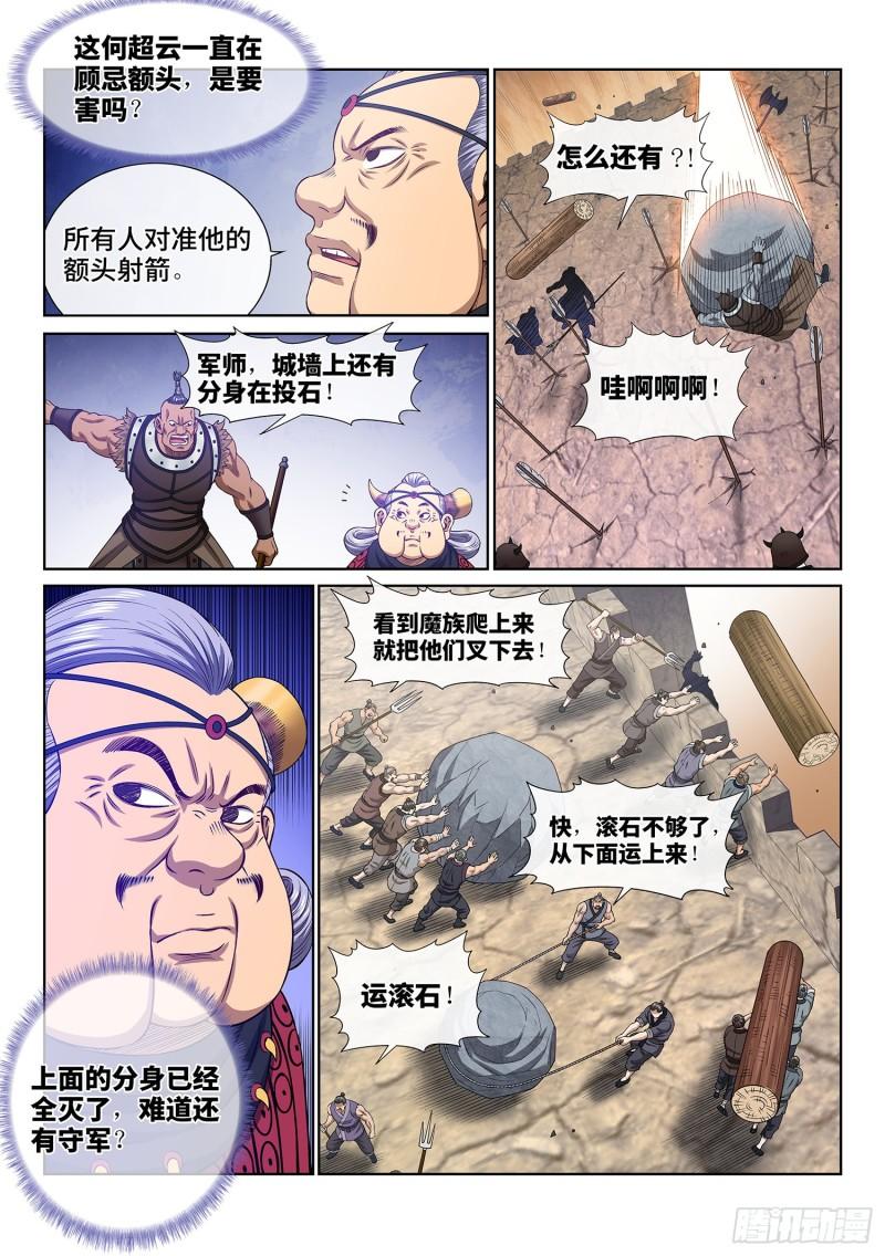 第三五四话·一夫当关（下）9
