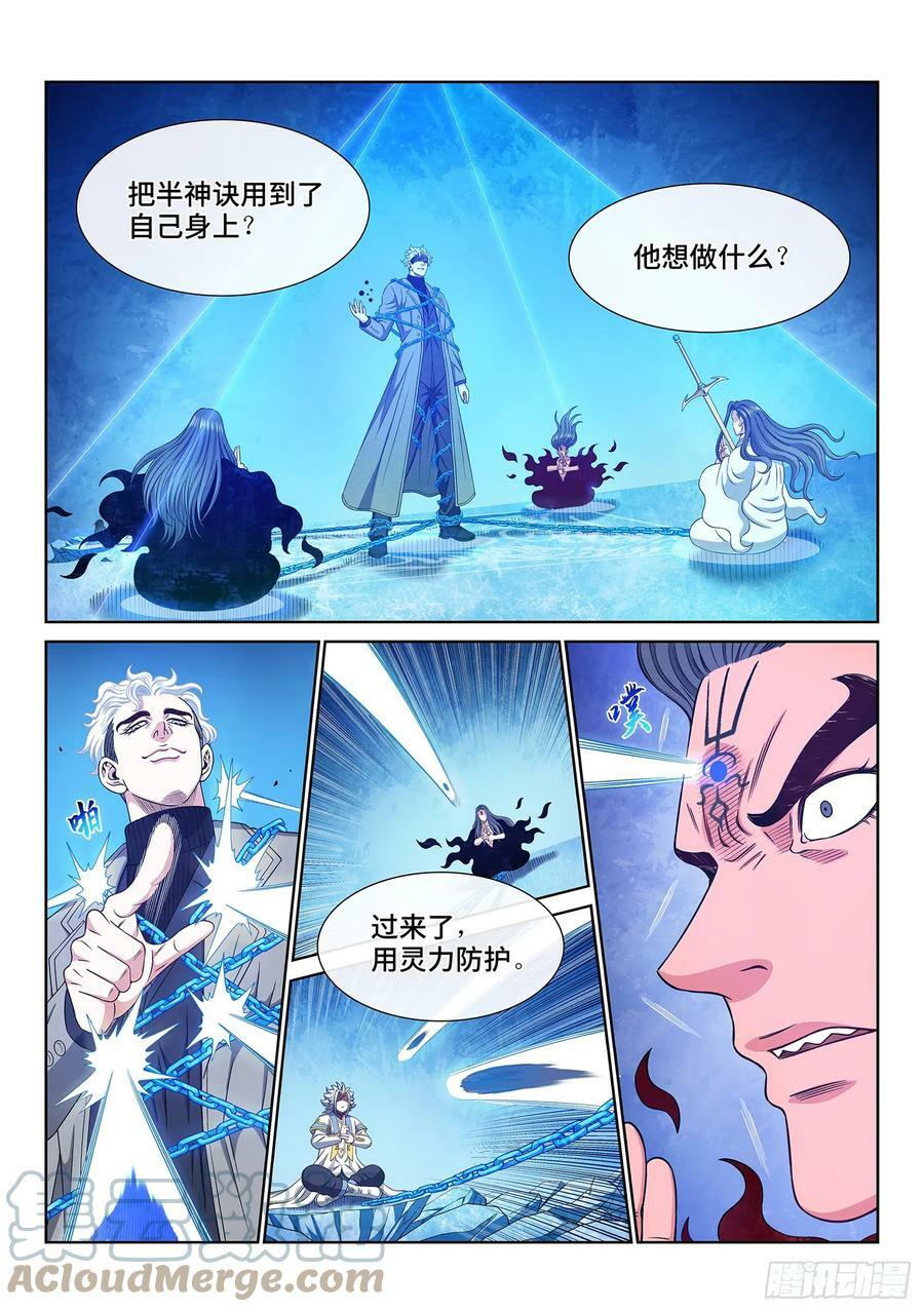 第五八一话·阵 毁2
