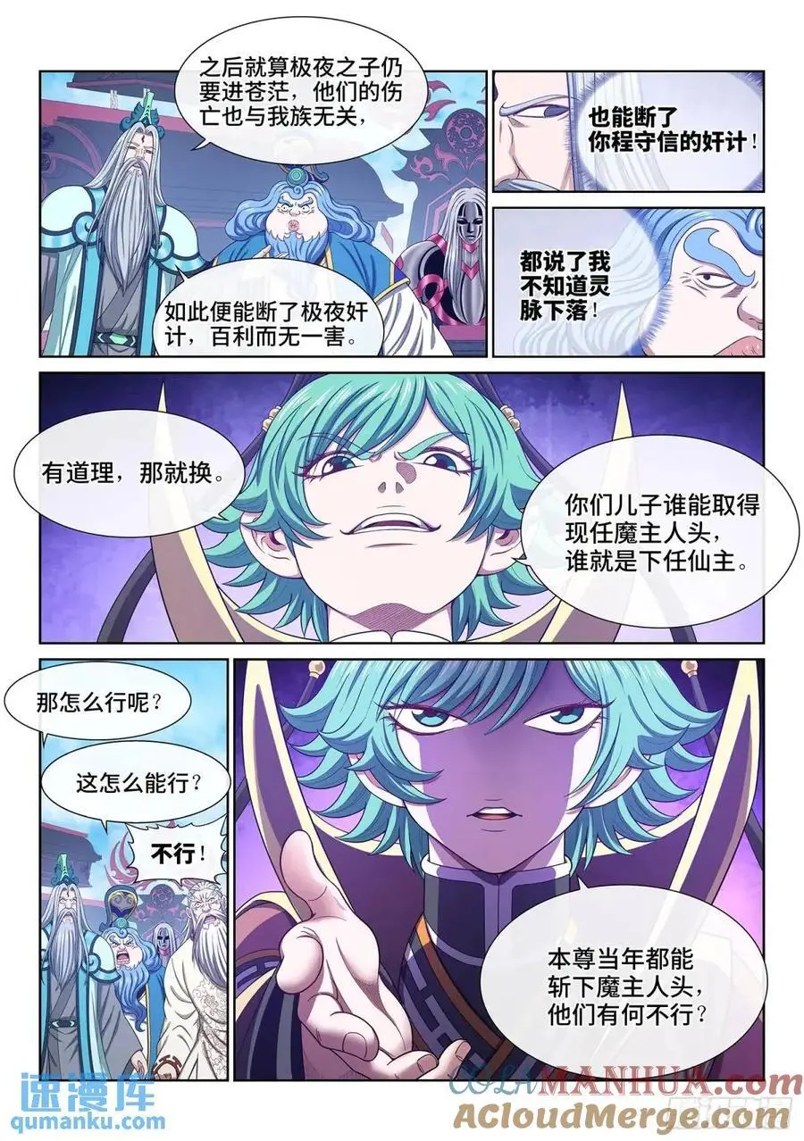 第六五二话·极寒之地6