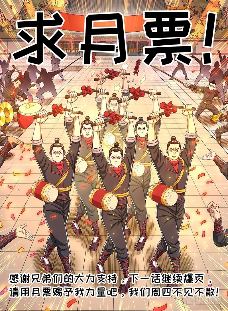 第二三八话·普 兰18