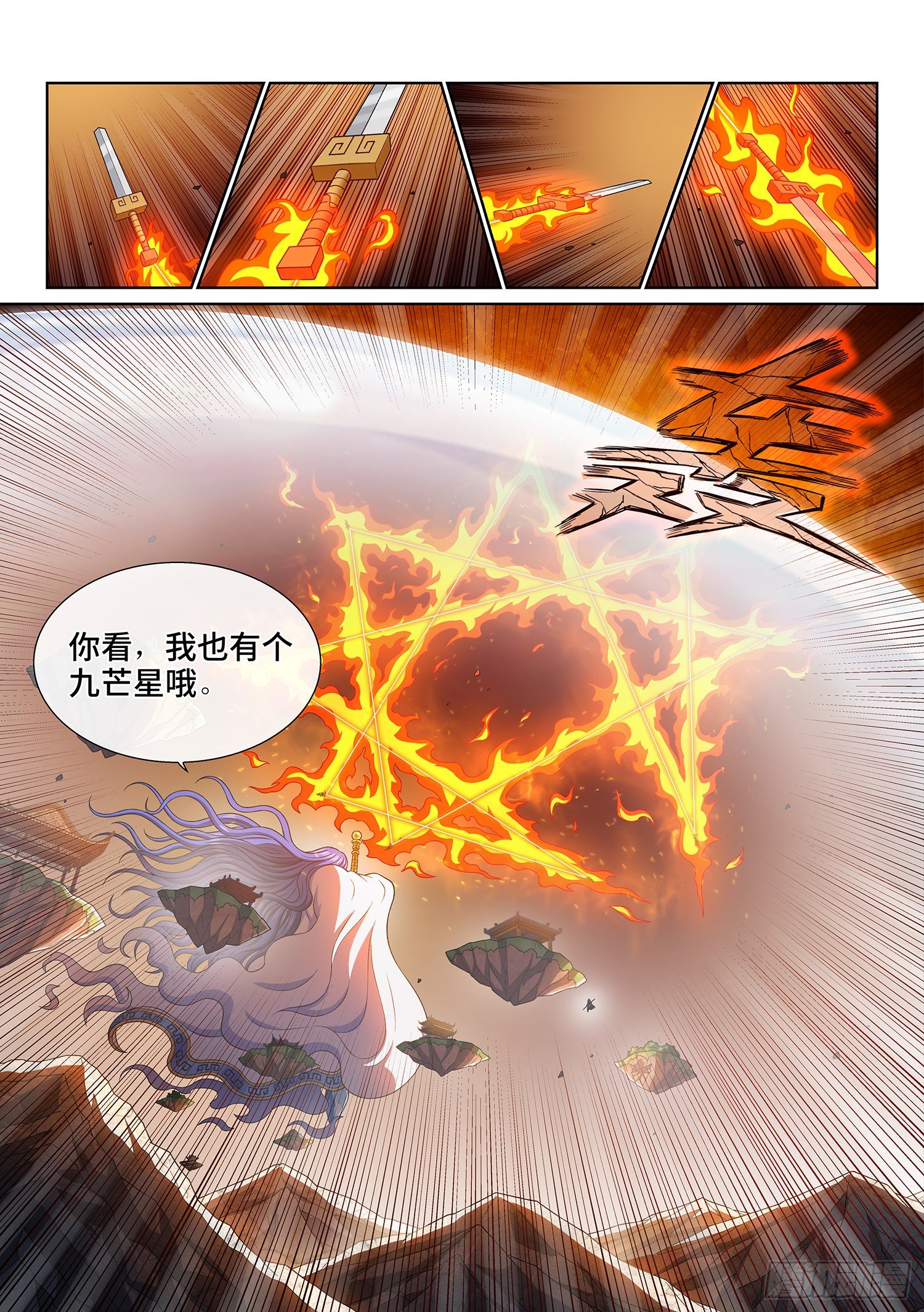 第四八零话·可悲之人11